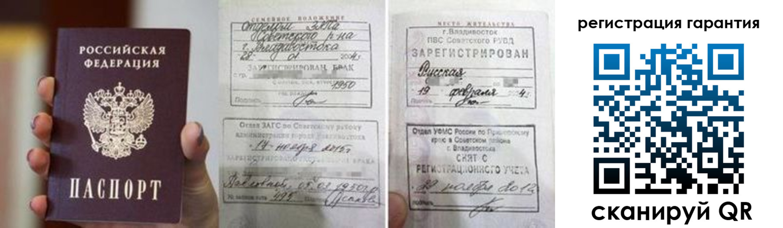 регистрация для школы в Братске